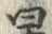 文字早