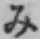 글자 み