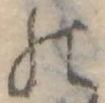 位置定マレル𛂜