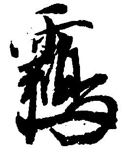 鶴 위치 확인됨