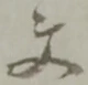 文 위치 확인됨