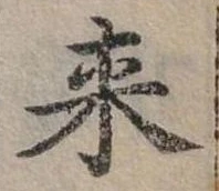 㐌定位來