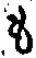 字も