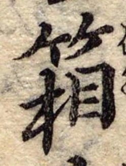 箱の位置