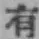 글자 有