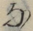 𛂂 위치 확인됨