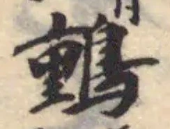 䳯 위치 확인됨