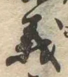 義 위치 확인됨