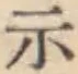 Character 示
