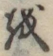 𛄚 위치 확인됨