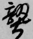 熟 위치 확인됨