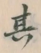 Character 其