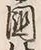 Chữ 国