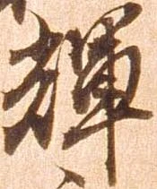 位置定マレル輝