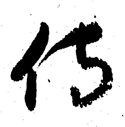 侍 위치 확인됨