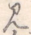 見 위치 확인됨