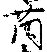 薗 위치 확인됨