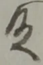 殿 위치 확인됨