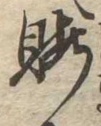 暇 위치 확인됨