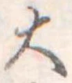 大 위치 확인됨