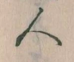 人 위치 확인됨