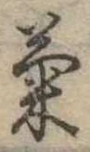 菊 위치 확인됨