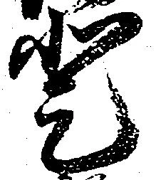 登 위치 확인됨