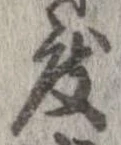 位置 確認된 度