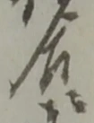 二 위치 확인됨