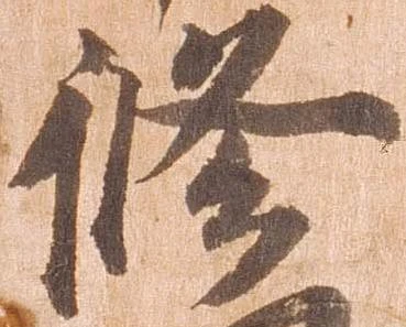 位置定マレル修
