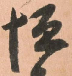 垣 위치 확인됨