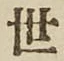 字世