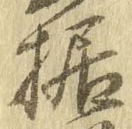 Đã định vị 据