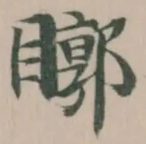 䁨 위치 확인됨