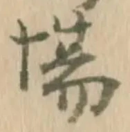 글자 場