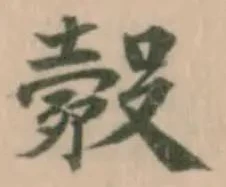 㲉の位置