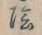 陰 위치 확인됨