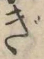 ぎ 위치 확인됨