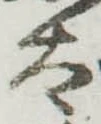 太 위치 확인됨