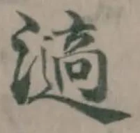 𤁷 위치 확인됨
