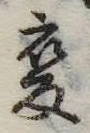 미지정 위치 확인됨