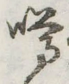 噂 위치 확인됨