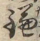 位置 確認된 鎌