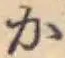 Character か