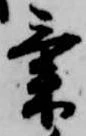 気 위치 확인됨