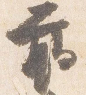 臈 위치 확인됨