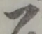 位置定マレル一