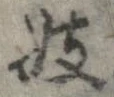 妓 위치 확인됨