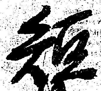 短 위치 확인됨