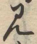 見 위치 확인됨